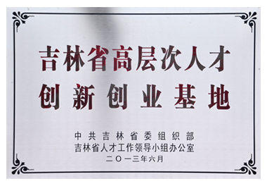 首页|bifa必发集团中国官方网站